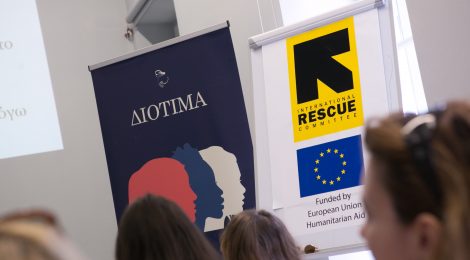 Σεμινάριο για δικηγόρους, σχετικά με την έμφυλη βία στον προσφυγικό πληθυσμό